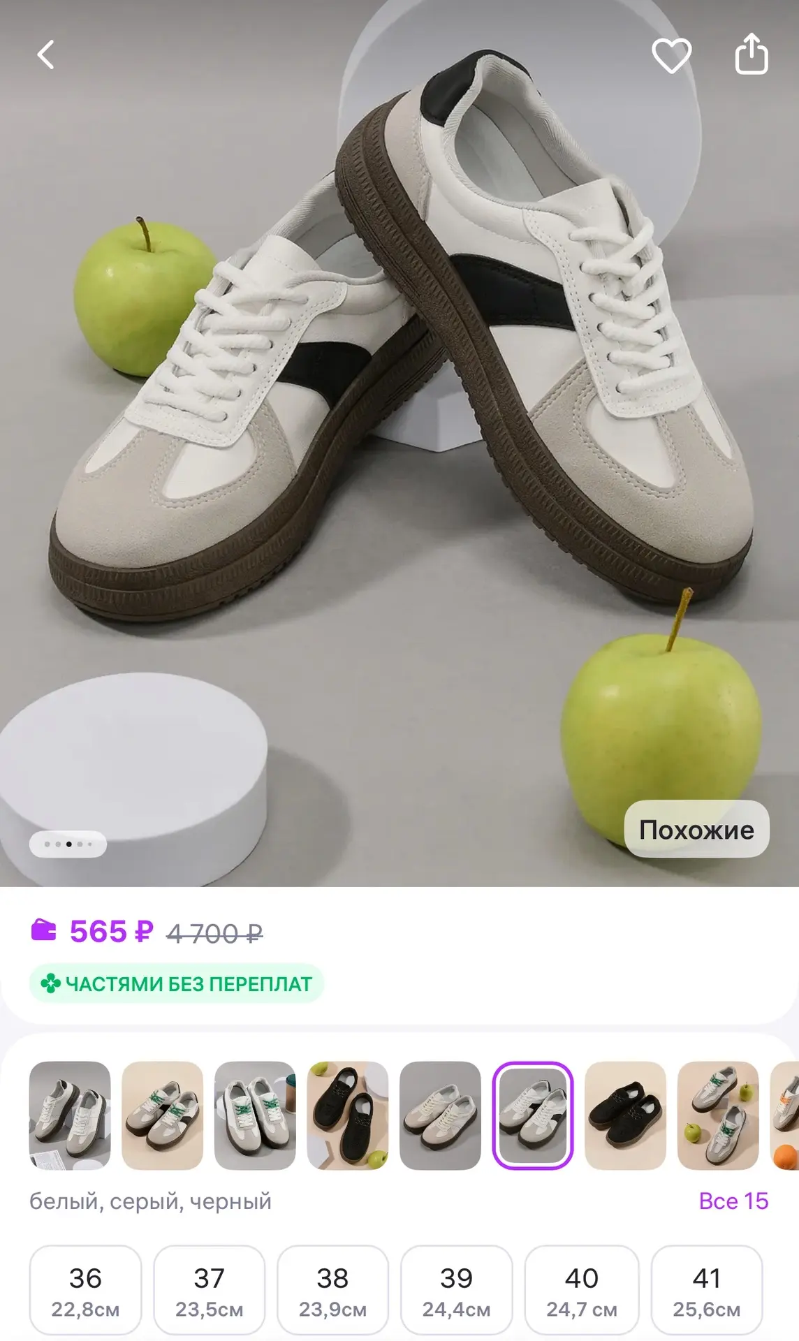 Кеды демисезонные