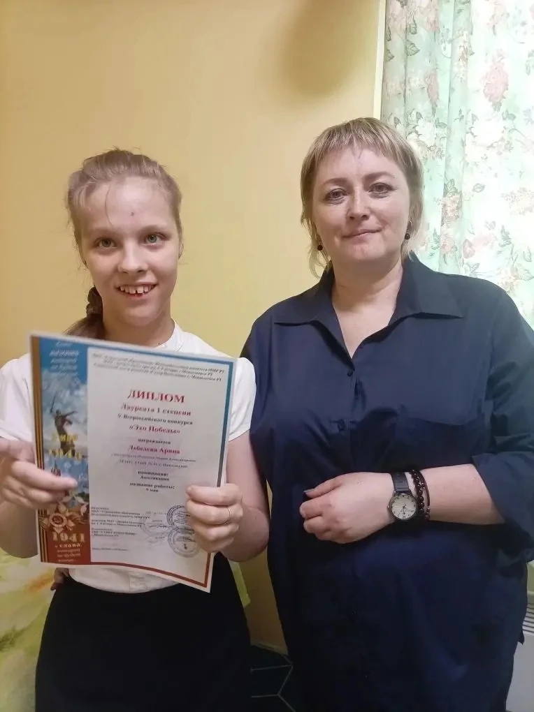 🏆 Гордость школы: победа во Всероссийском конкурсе  «Эхо Победы»!

Мы спешим поделиться замечательн