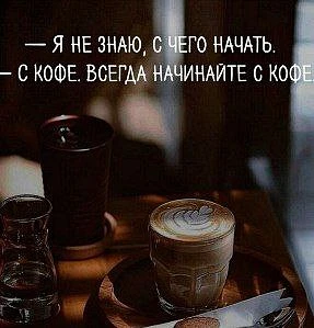 Кофе как ритуал якорения: Как утренняя чашка создает психологическую готовность к работе.