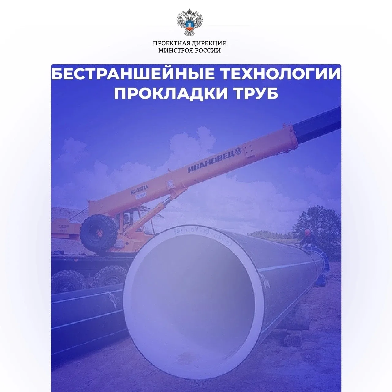 Как ремонтировать трубы без раскопок улиц? Рассказываем в нашей рубрике #инновации

Это комплекс мет