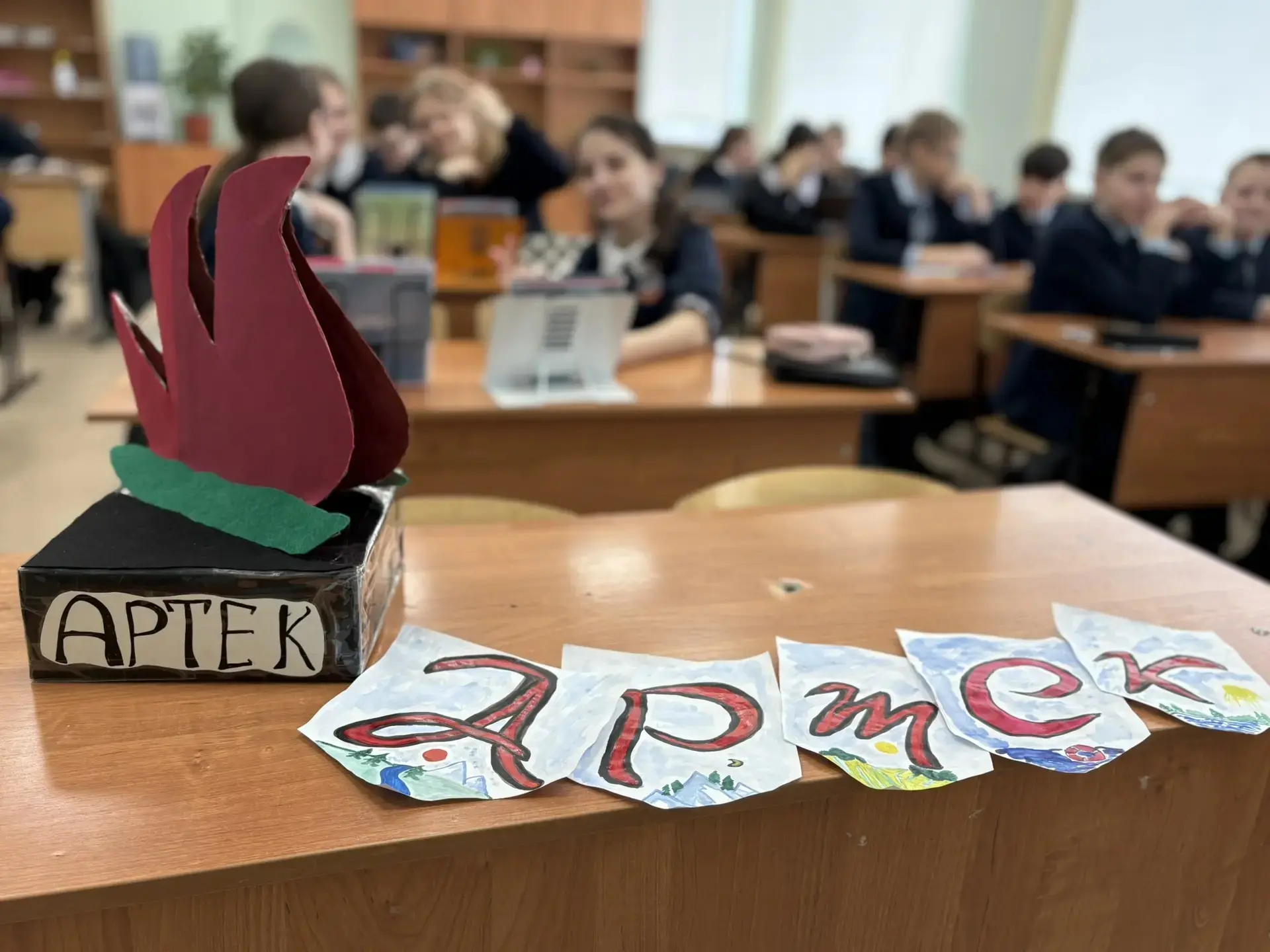 🌟 «Артек» - страна детства и символ мечты! 🌟  ✨Вчера Зайкина Диана провела для учеников 6 Б класса н