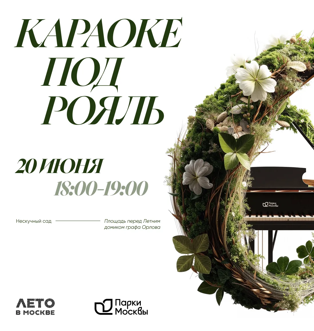 🎤 Время проверить, действительно ли вы знаете слова хитов «Спектакль окончен» и «Музыка нас связала