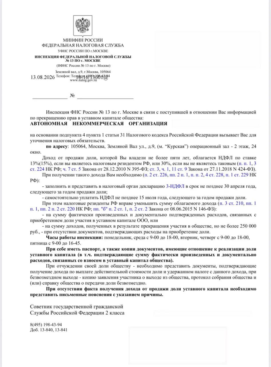 Всем добрый день!