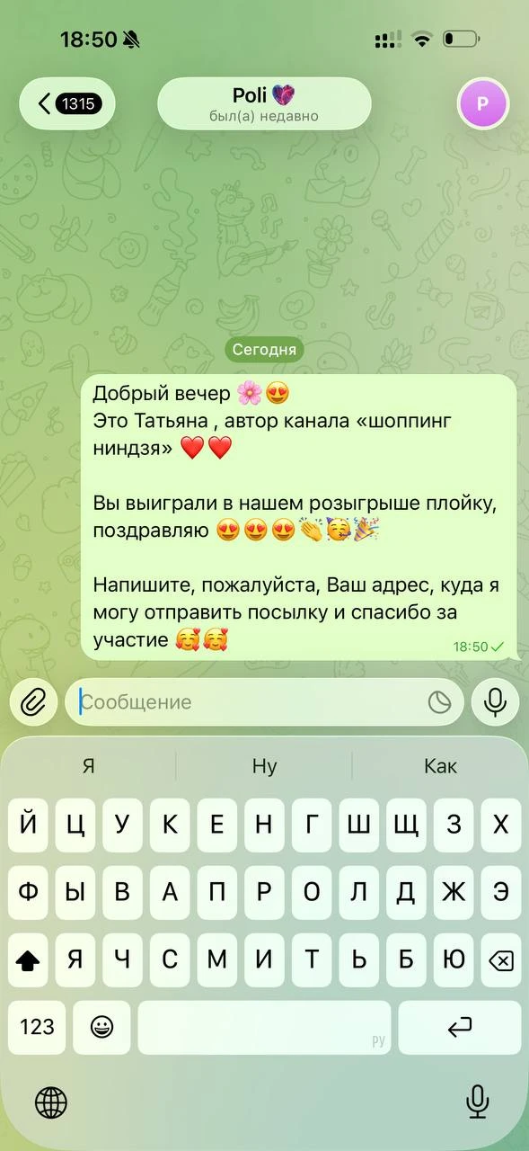 Поздравляю прекрасную, @poli922gor, с выигрышем плойки!!!🥳🥳👏👏🌸🎉🎉🎉