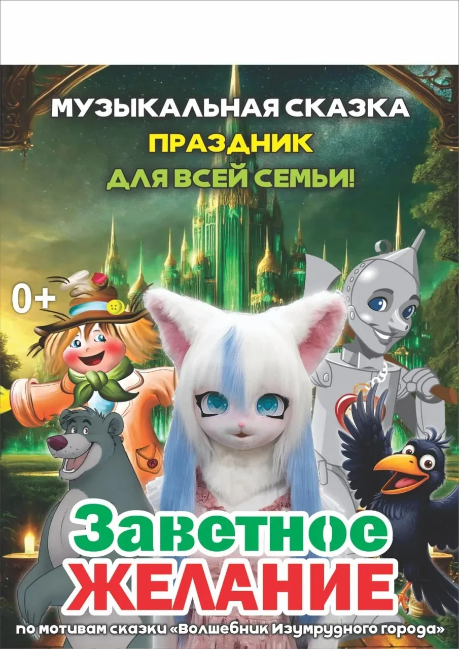 🌞🌴🏄🎇 Летом мы отдыхаем, но от развлечений мы никогда не устаем! И сегодня у нас в гостях театр М