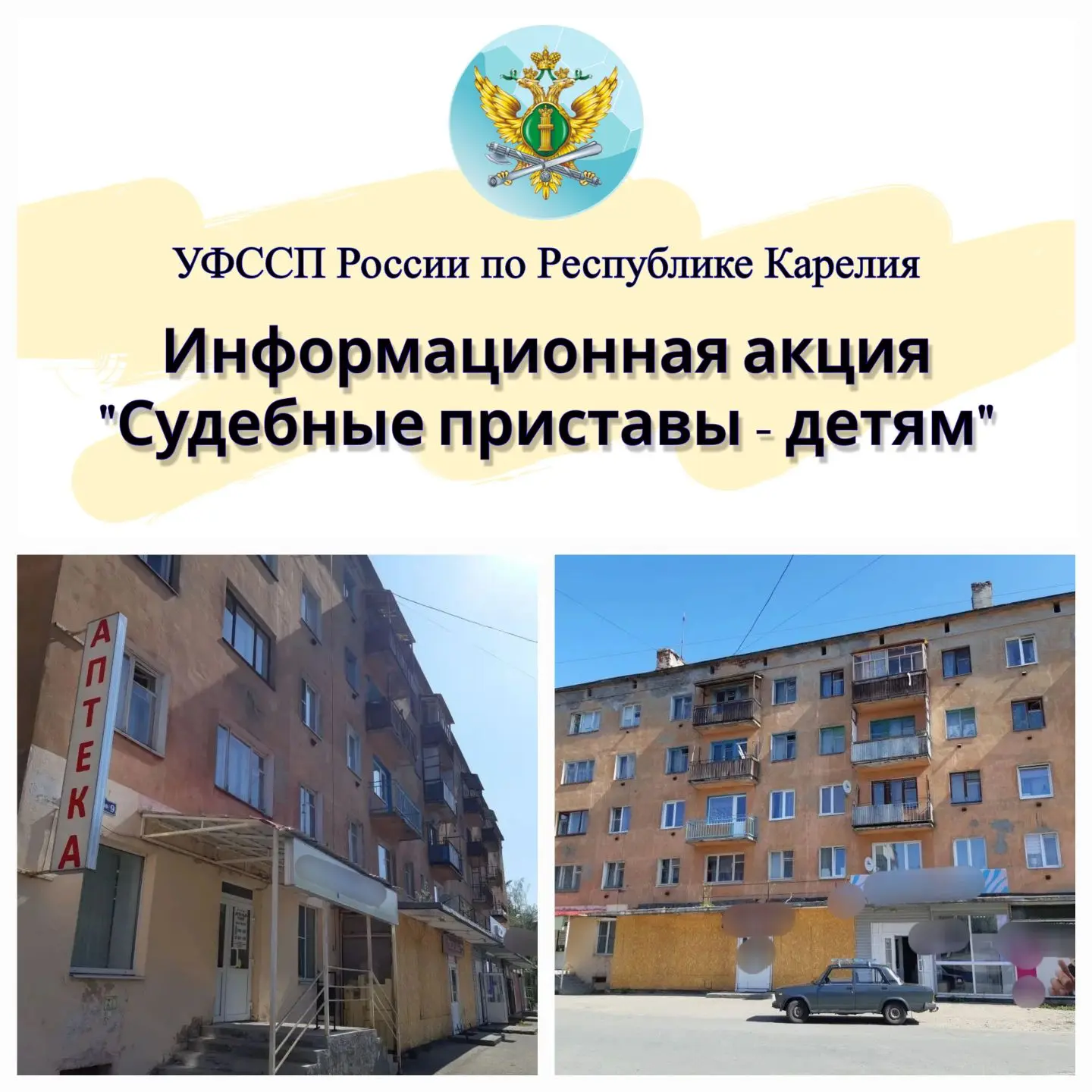 В Сегеже арестована квартира должника по алиментам, скрывшегося в неизвестном направлении