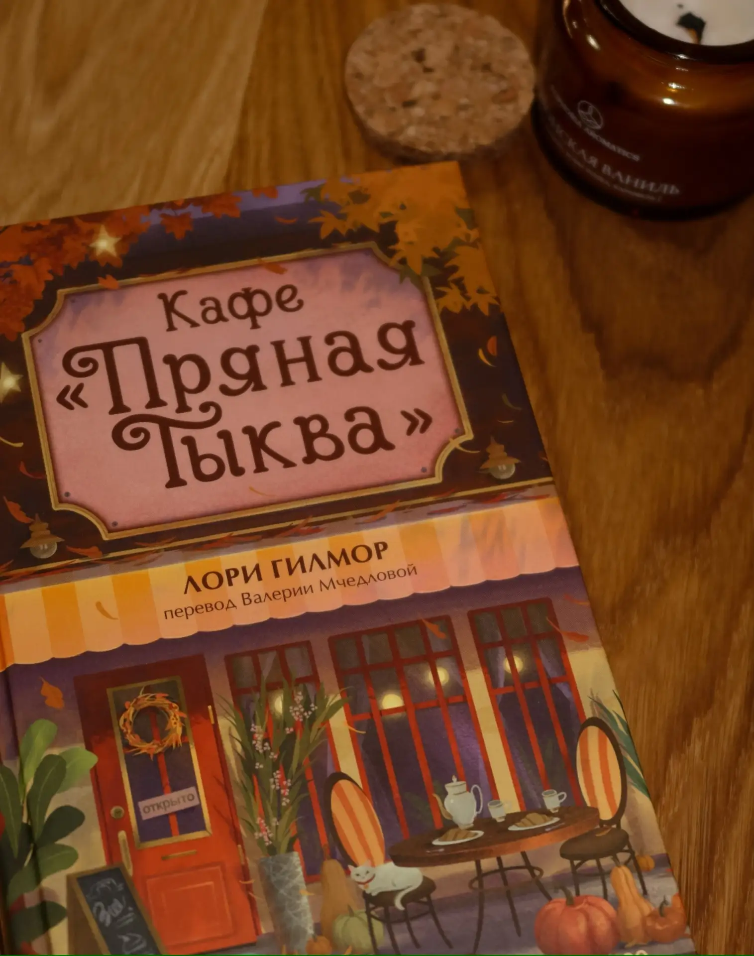 Бегу к вам с новой прочитанной книгой 📚