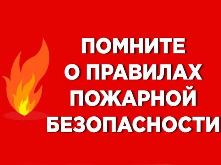 Уважаемые жители и гости нашего района!  Напоминаем вам о необходимости соблюдения прав...