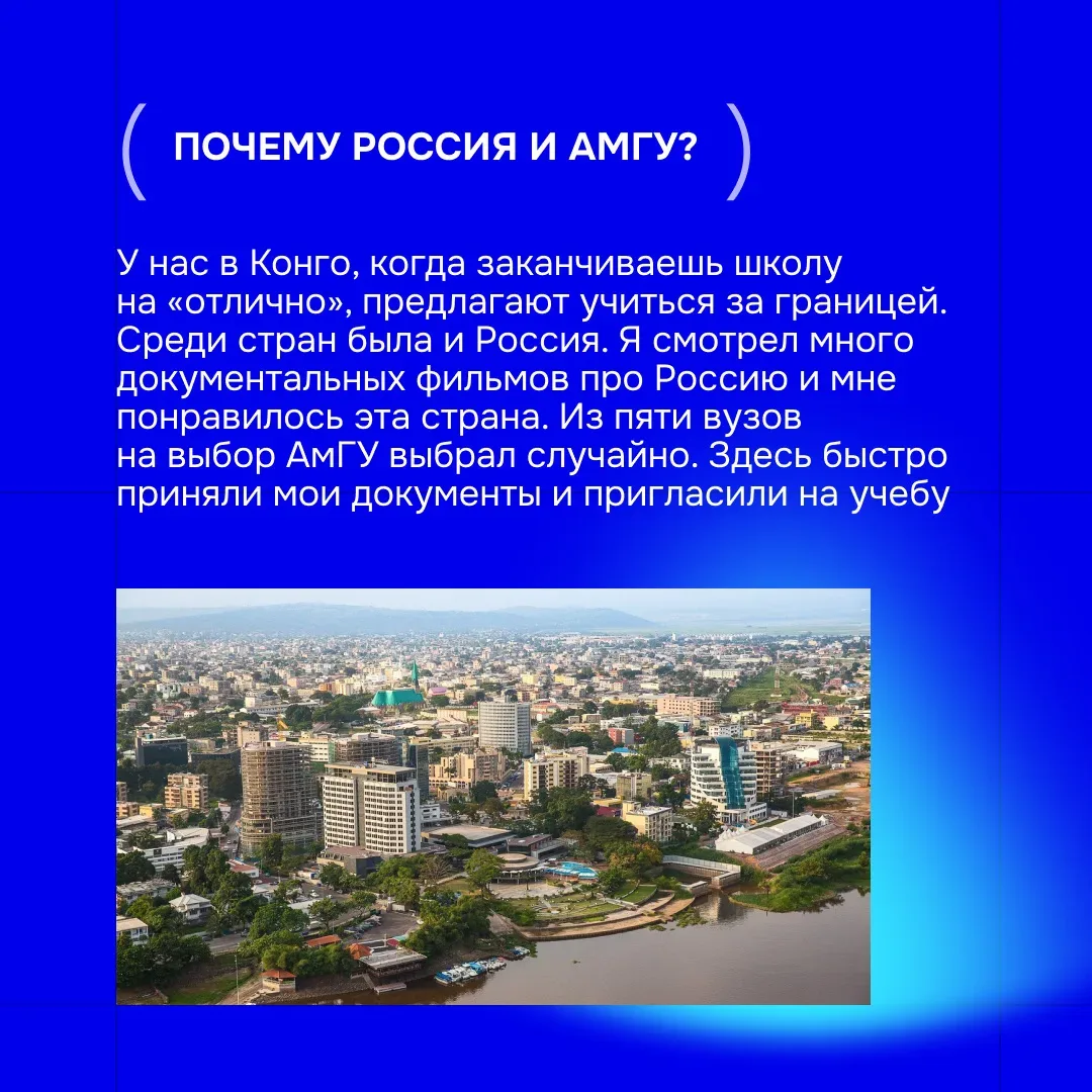 😍 Увидел Россию на экране и влюбился!  Жуниор Нзомамбу посмотрел десятки документальных фильмов про 