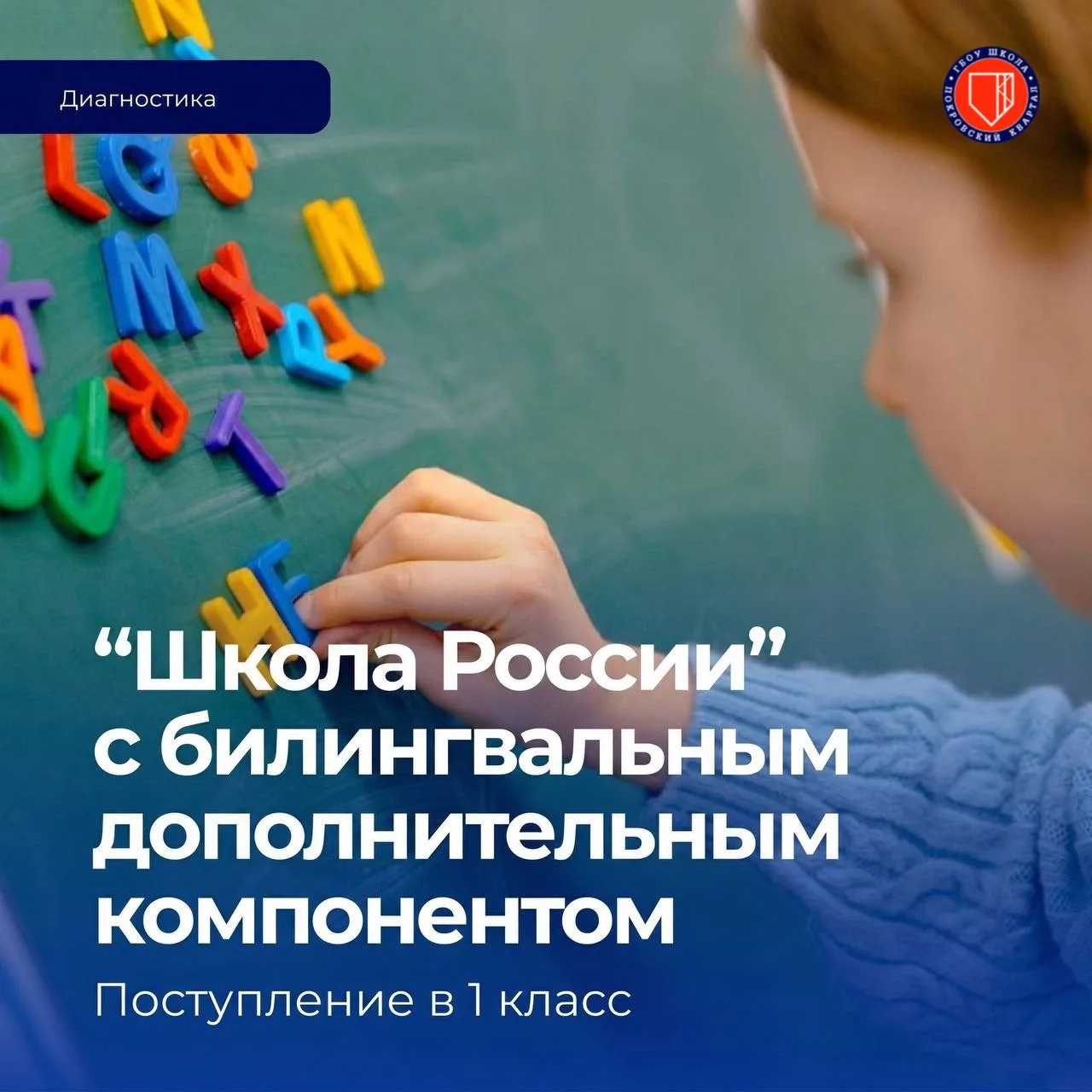 📣 Успейте присоединиться! Набор в 1-й класс проекта по программе «Школа России» с допо...