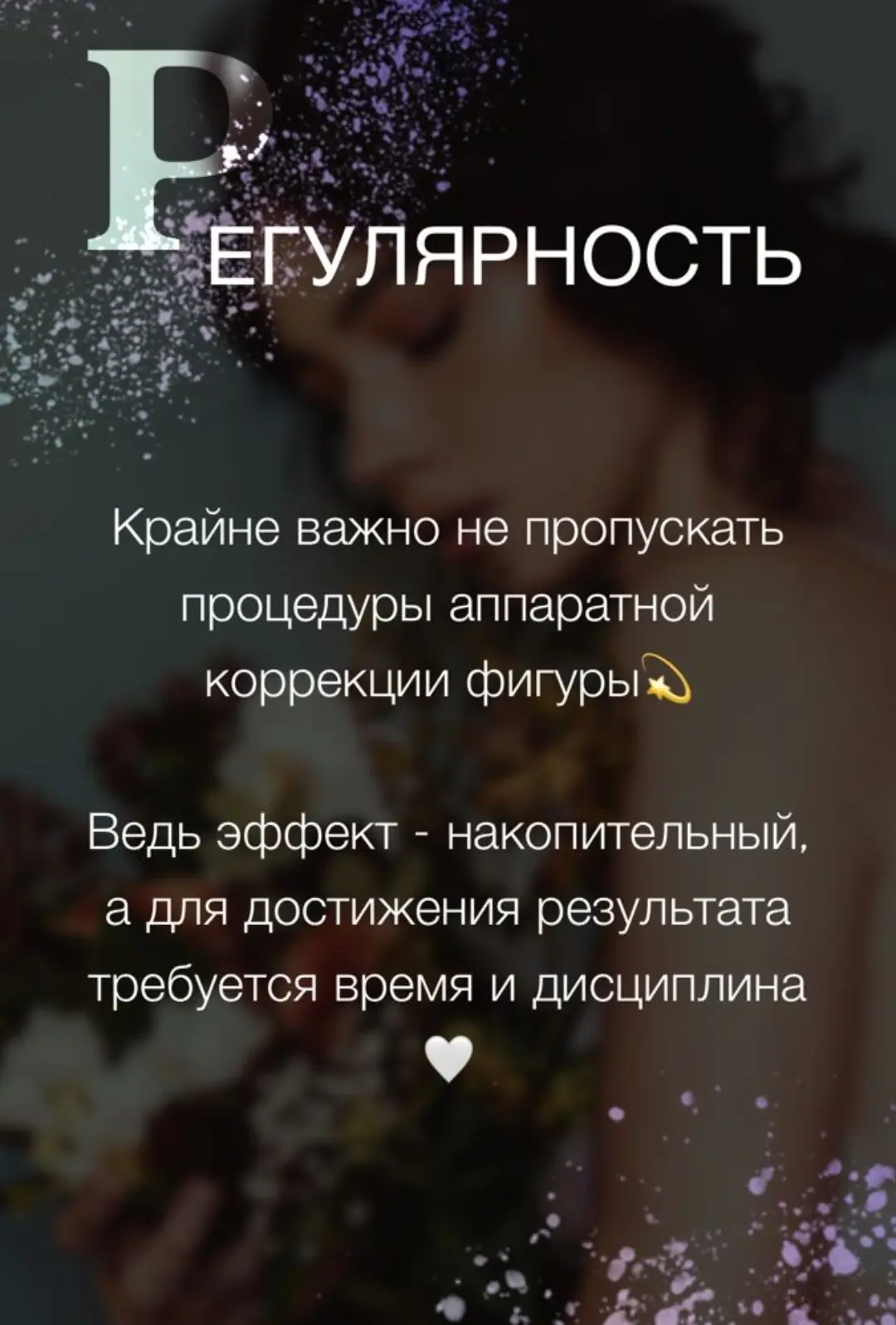 👑Косметик- эстетист Галина