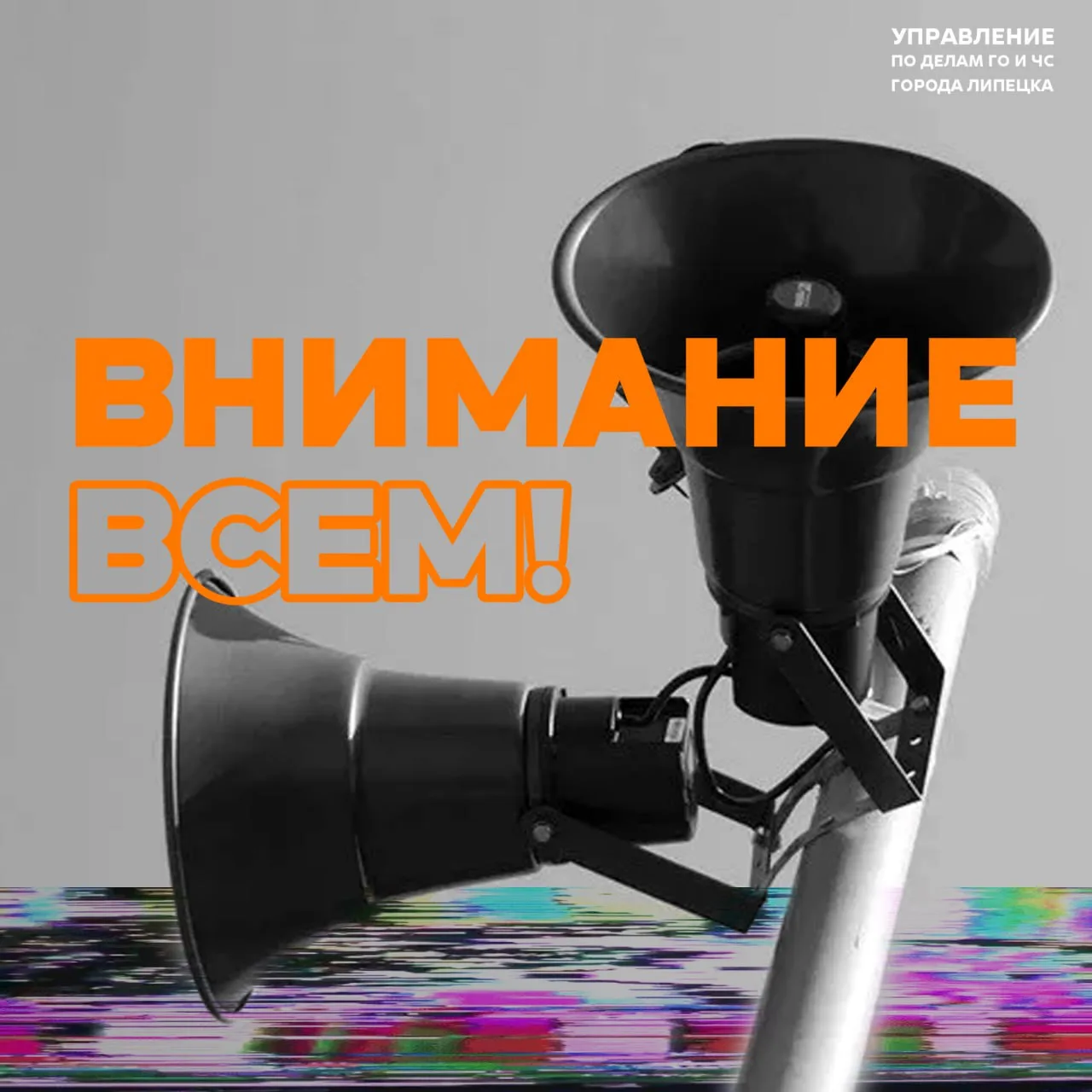 📢Без паники — всё по плану