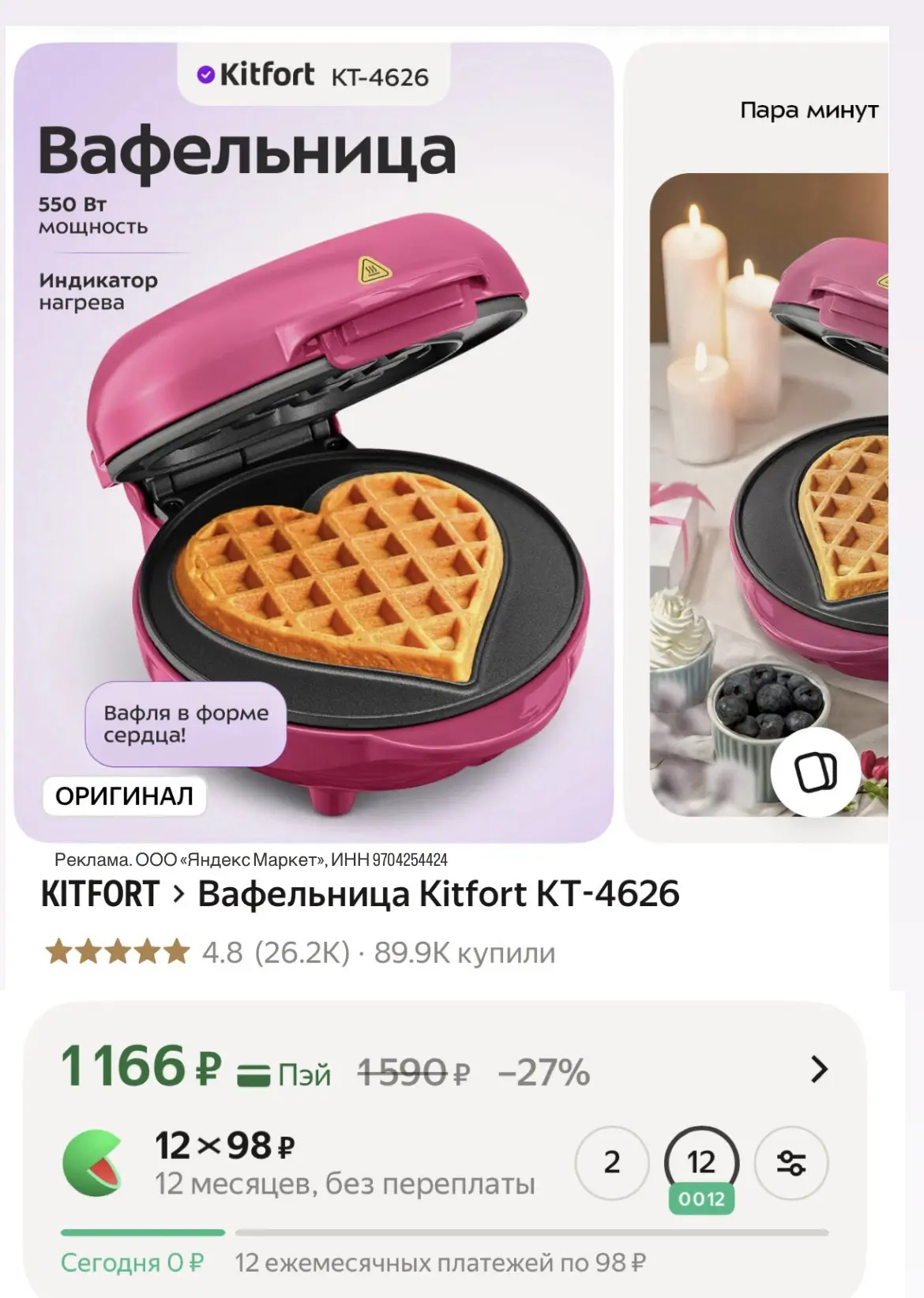 Очень классная вафельница для красивых завтраков ❤️