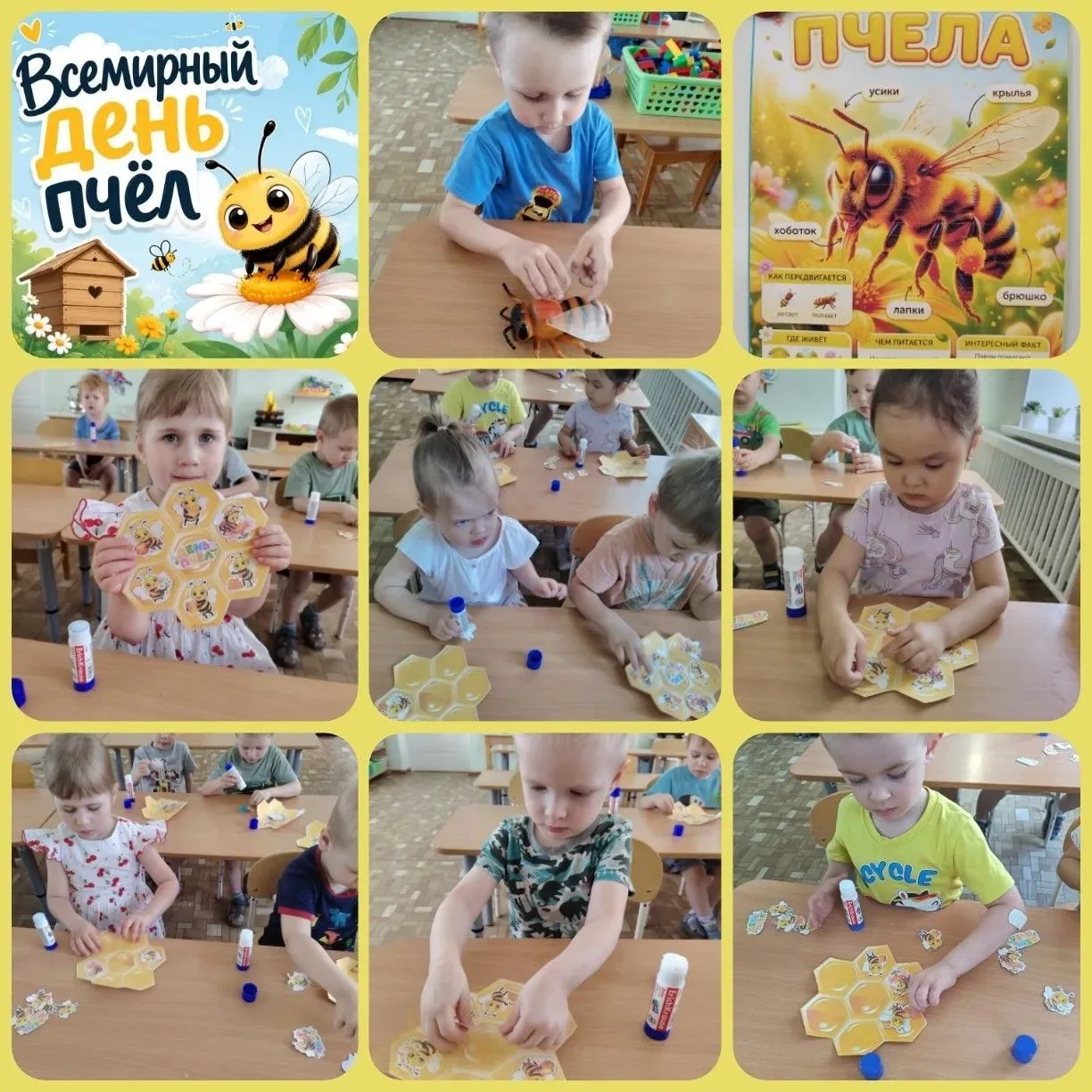 Дети👫 группы "Цветик-семицветик" познакомились с пчелкой 🐝 , её особенностях строения...