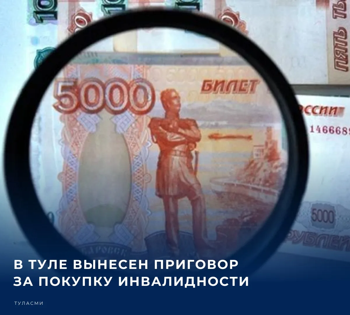 ⚖️ Привокзальный районный суд Тулы рассмотрел уголовное дело в отношении 43-летней мест...