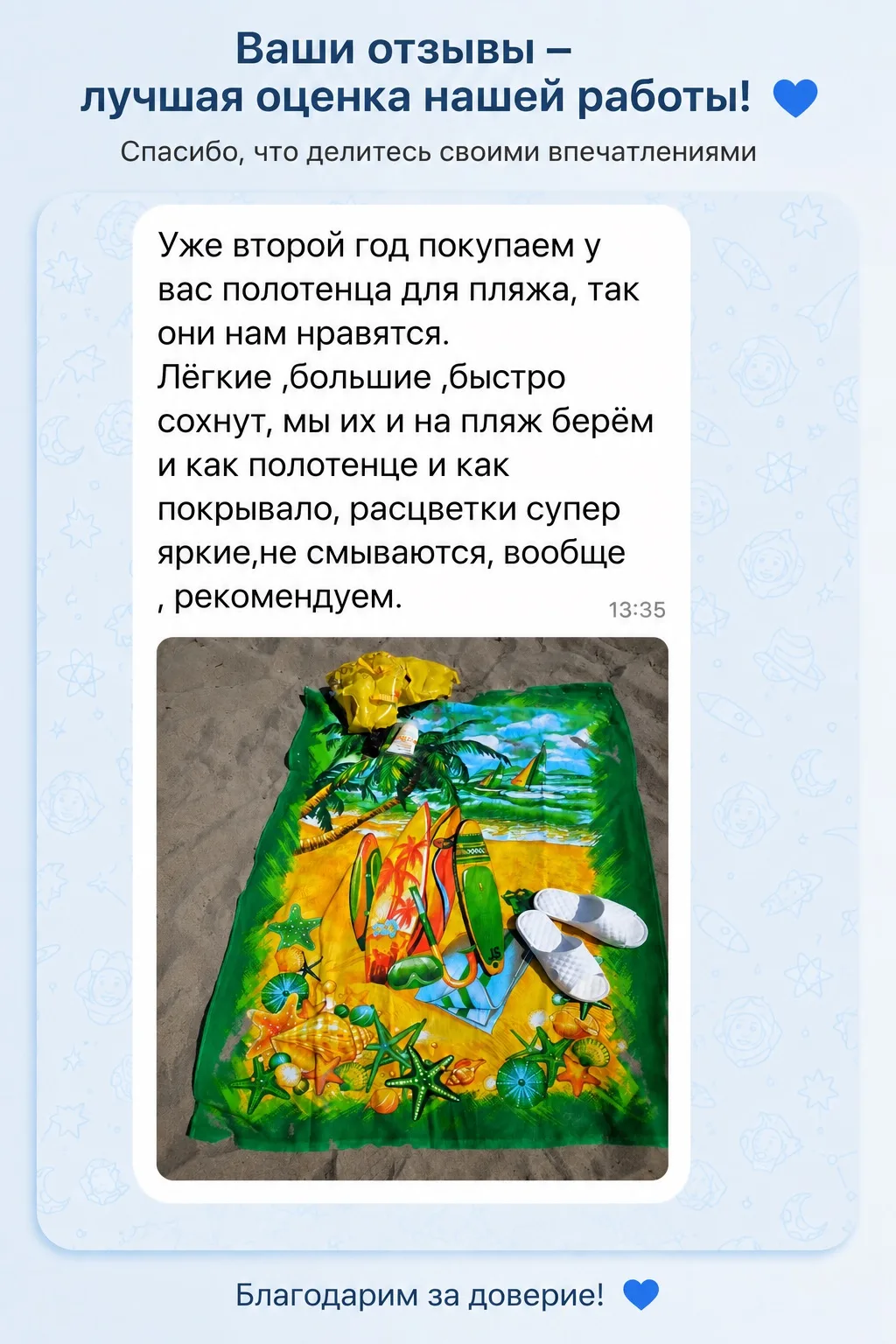 💙 Честно говоря, именно ради таких отзывов хочется работать ещё лучше.

Когда Вы возвращаетесь к на