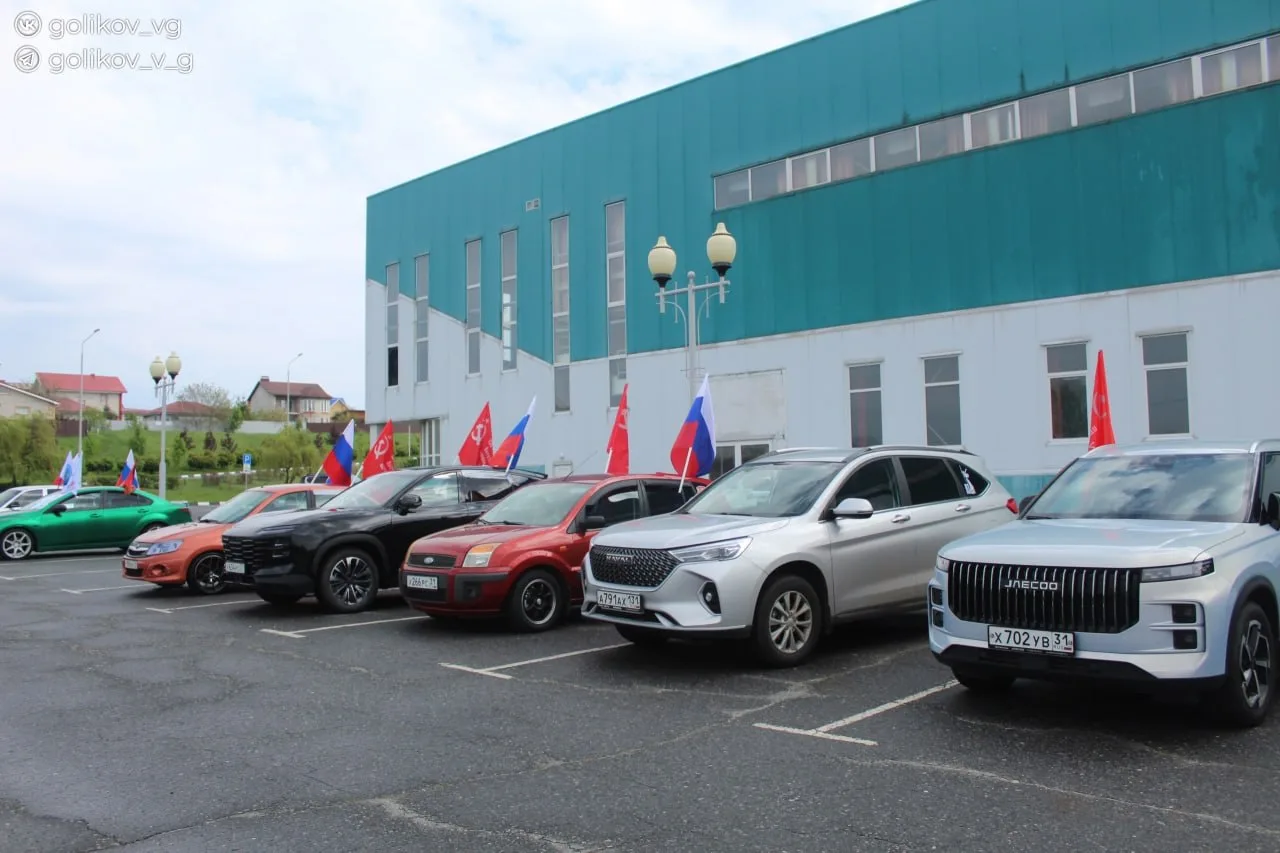В Губкине традиционно прошёл автопробег, посвящённый памяти героев Великой Отечественной войны  Акци