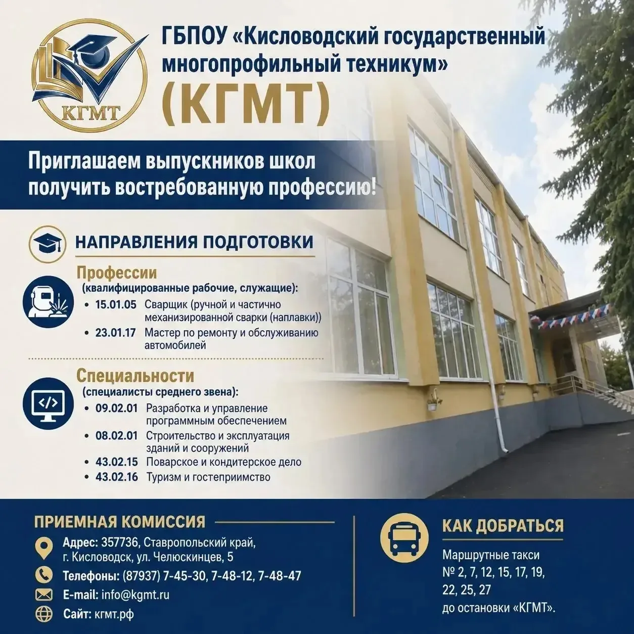Прием-2026: Сколько бюджетных мест доступно, кто может рассчитывать на льготы.

➡️ В приемную кампан