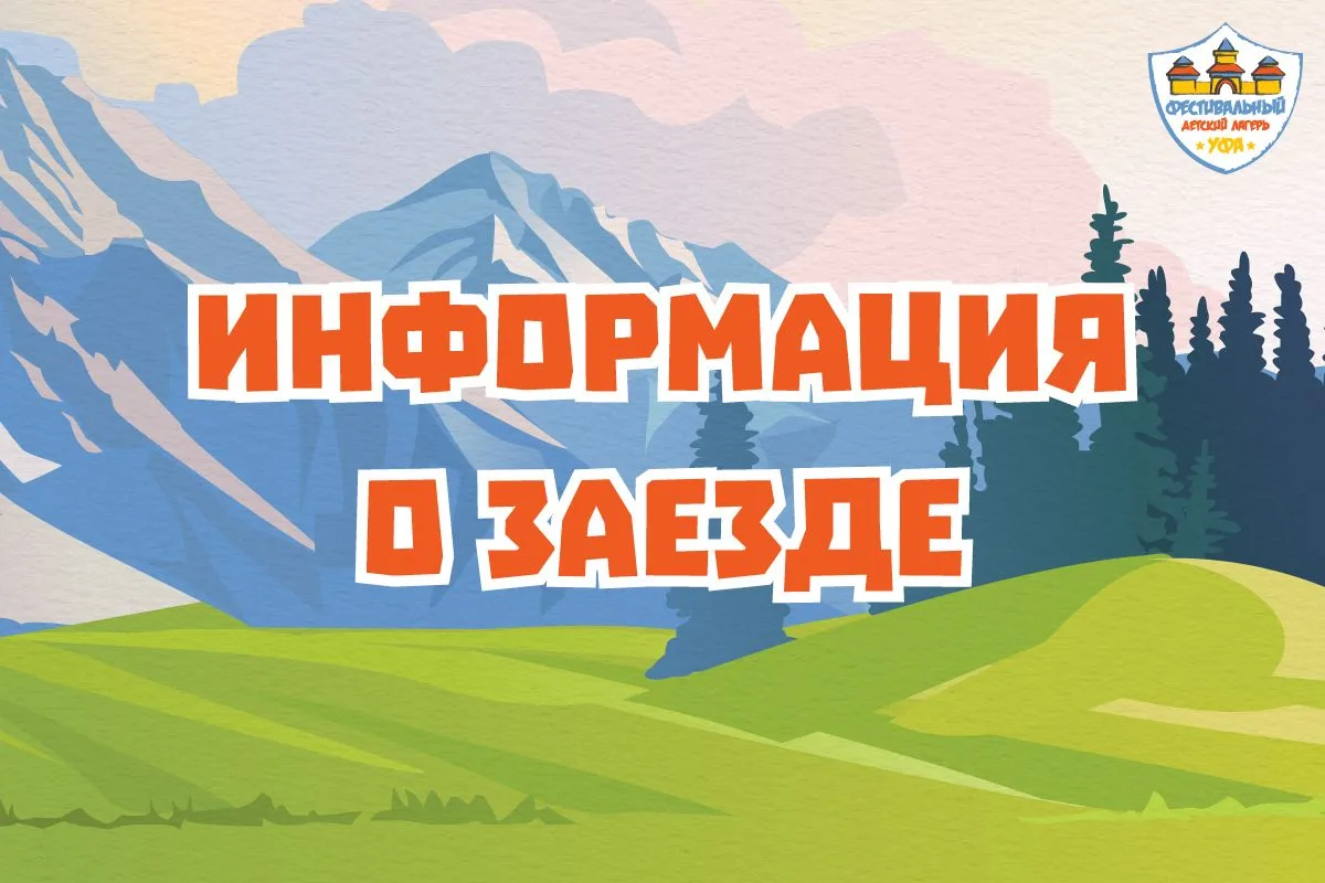 Здравствуйте, дорогие пионеры и уважаемые родители!🙌