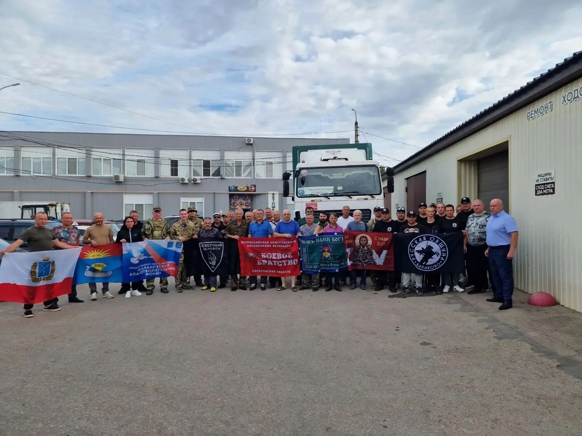 В «Боевом братстве» прошла уже сто двадцатая погрузка гуманитарной помощи. 120 раз мы с...
