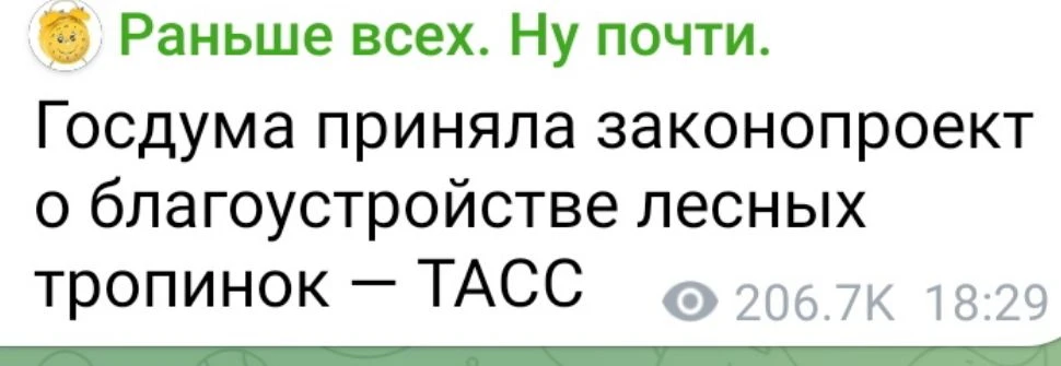 Там на неведомых дорожках