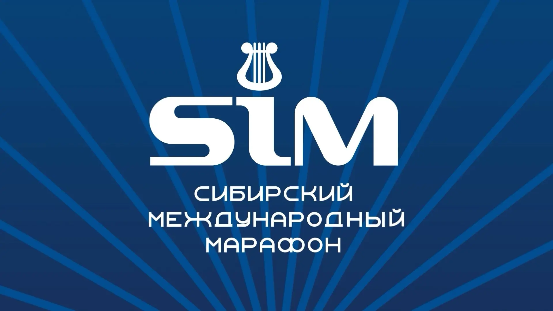 🏃‍♂️ 42 километра — не предел!

В гостях в четвертом выпуске дневников SIM-2026 «Навстречу марафону
