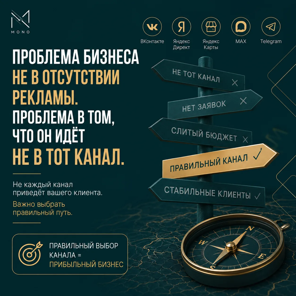 Бизнес часто теряет деньги не потому, что у него нет рекламы. Проблема в том, что он идёт не в тот к