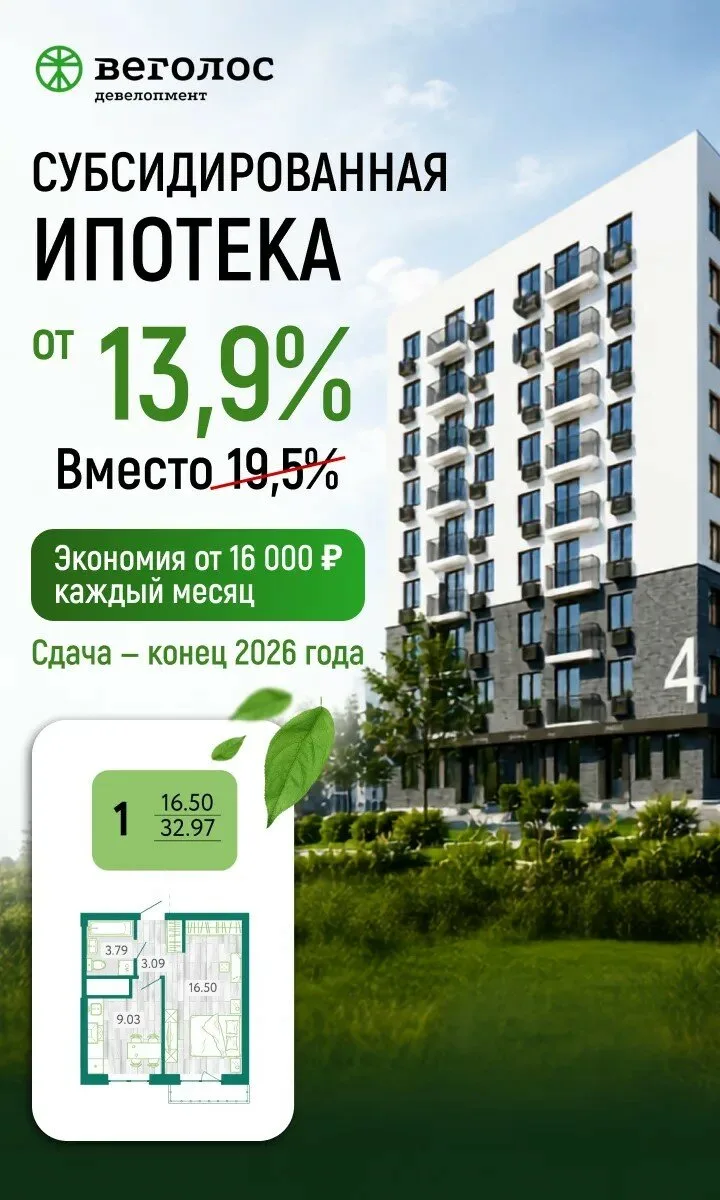 Любая ипотека в ЖК «Молодёжный». Выберите свою программу