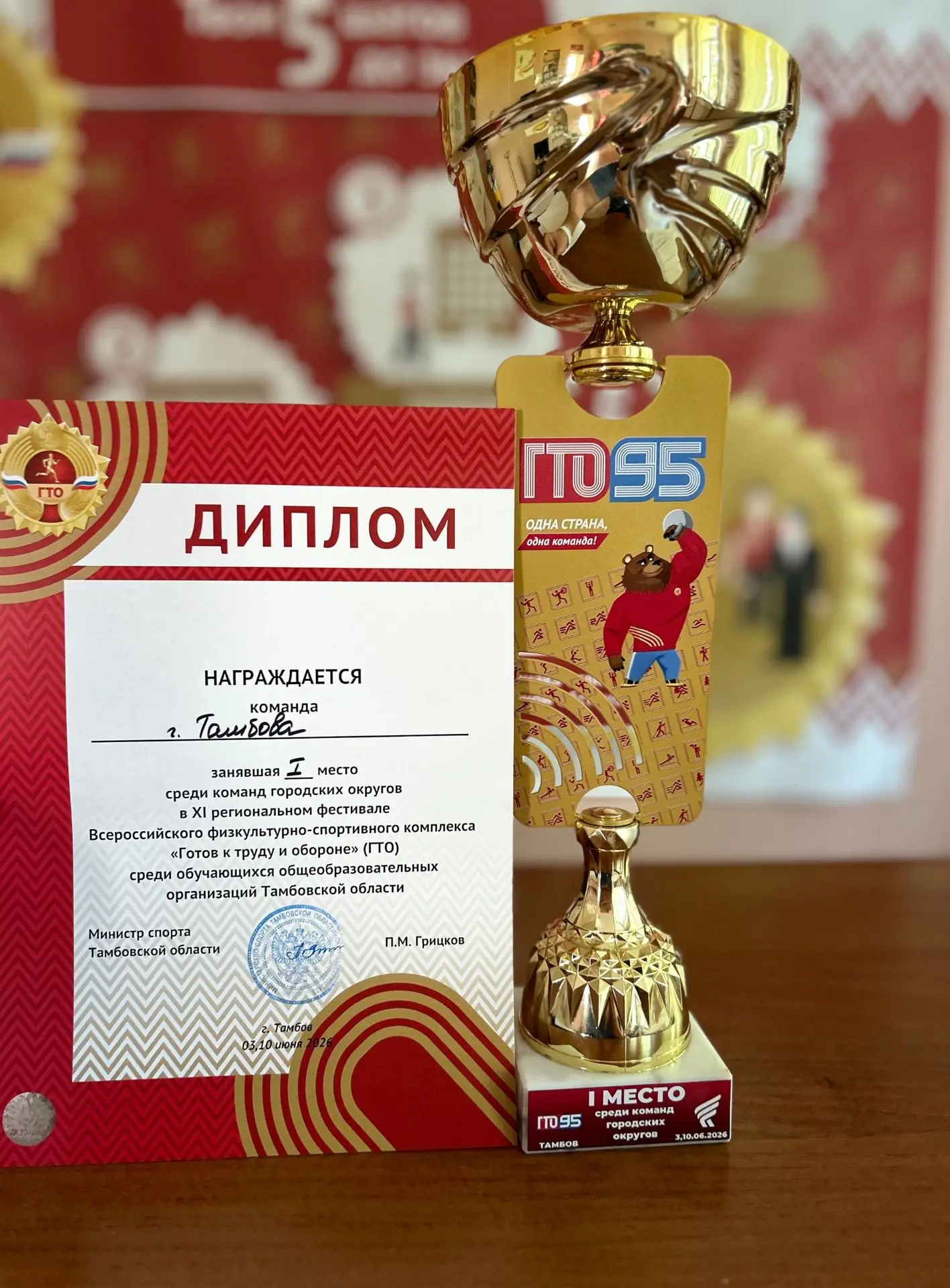 💪10 июня в Тамбовской области завершился региональный этап фестиваля ВФСК «Готов к тру...