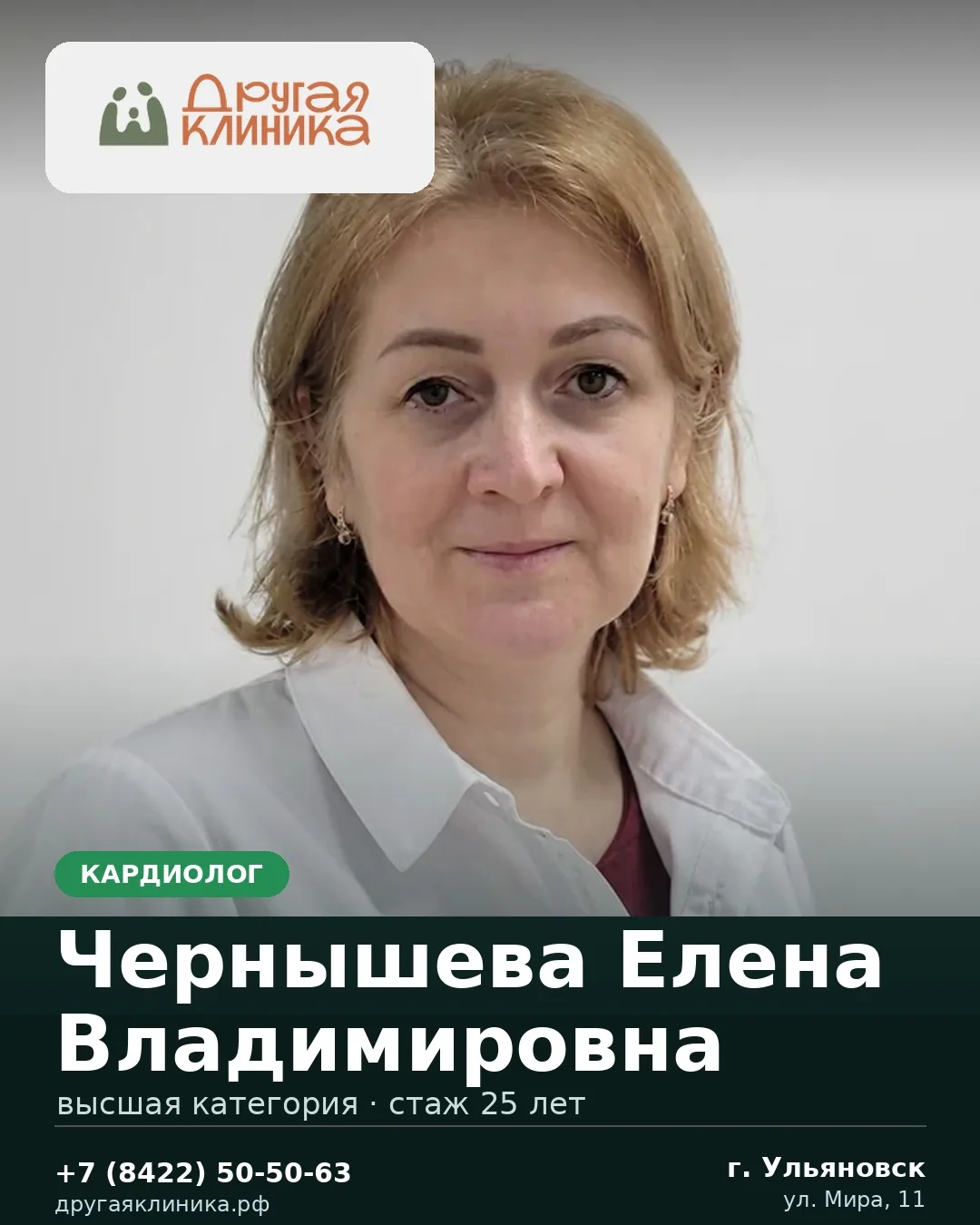 🚫 Миф недели: «Если сердце не болит — значит, оно здоровое»