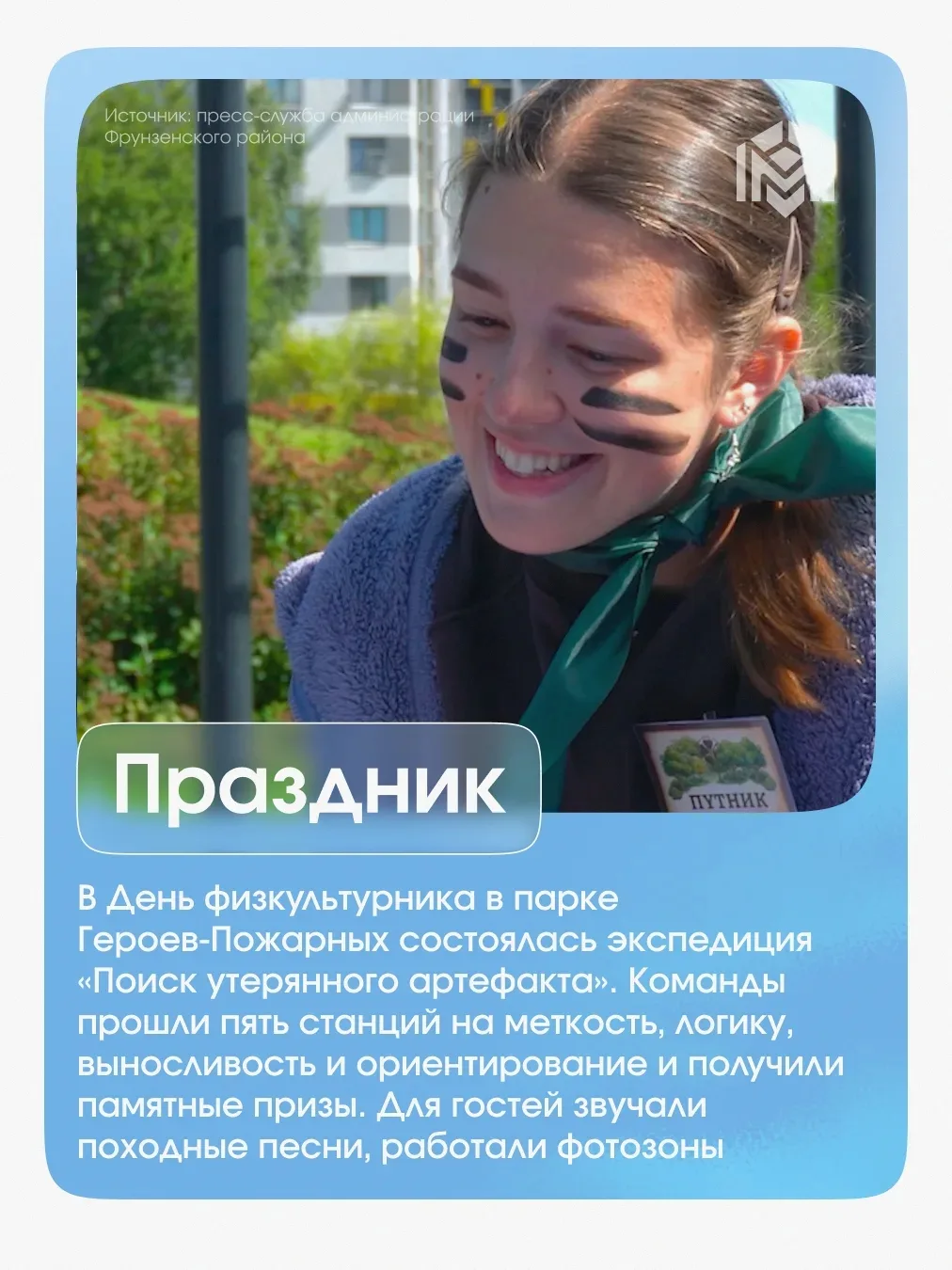 Главные события недели во Фрунзенском районе