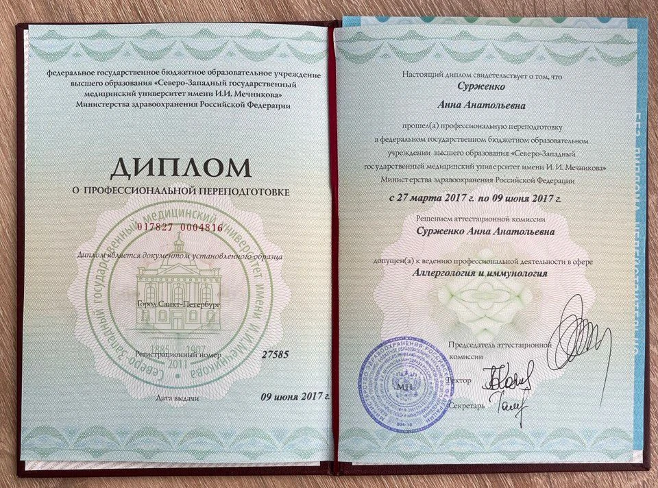 Если бы 15 лет назад мне сказали, что я откажусь от места заведующей педиатрического отделения, увол