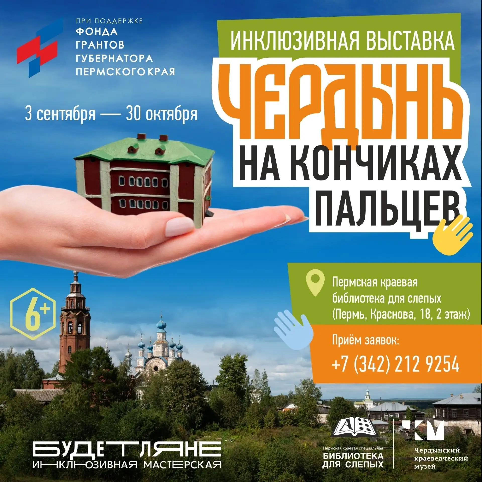 ВХОД СВОБОДНЫЙ