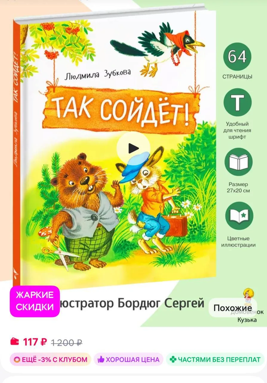 🟪Издательство Стрекоза х_ Так сойдет!

https://www.wildberries.ru/catalog/292046022/detail.aspx?siz