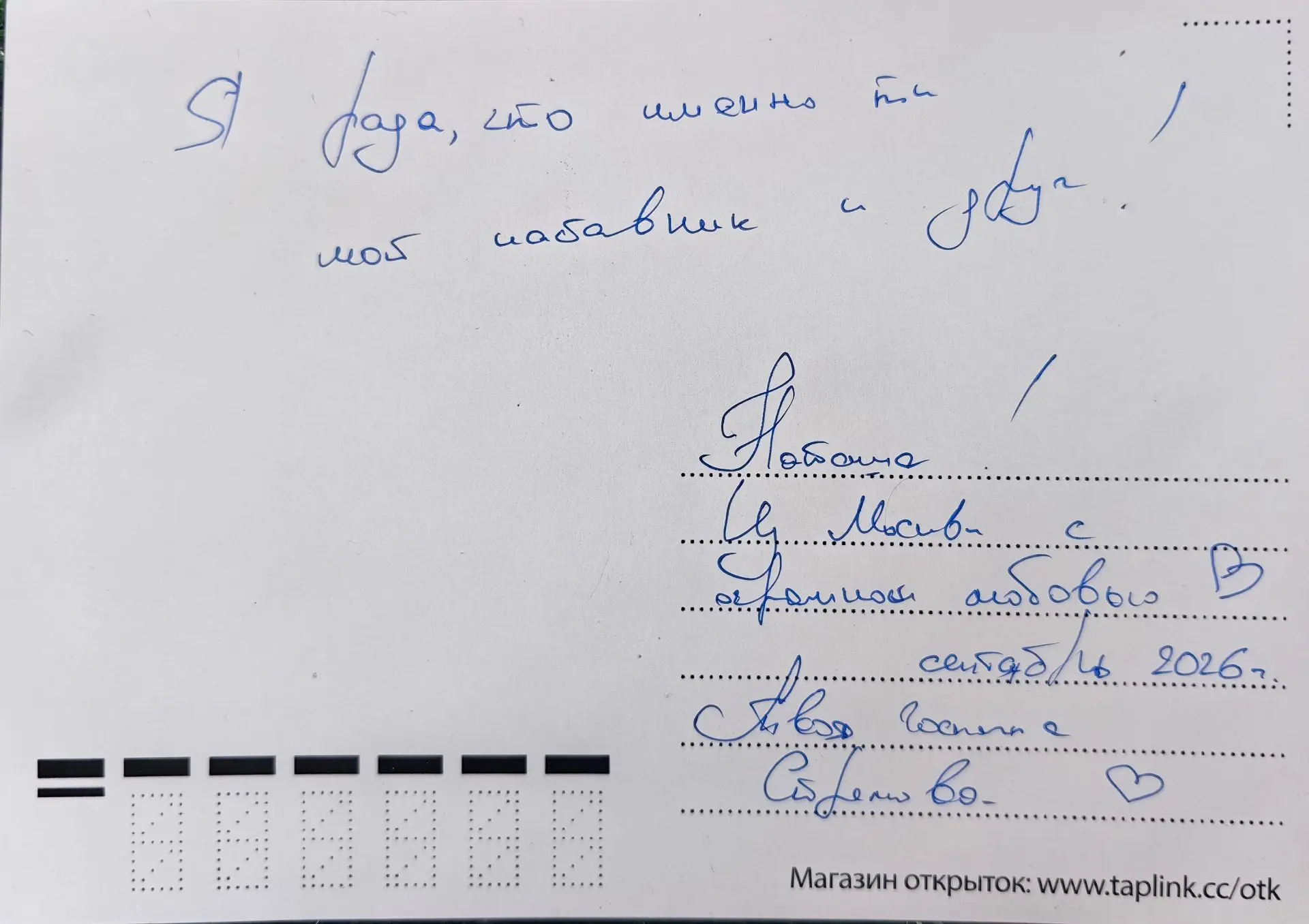 Давно ли вы получали письмо или открытку, написанную от руки?