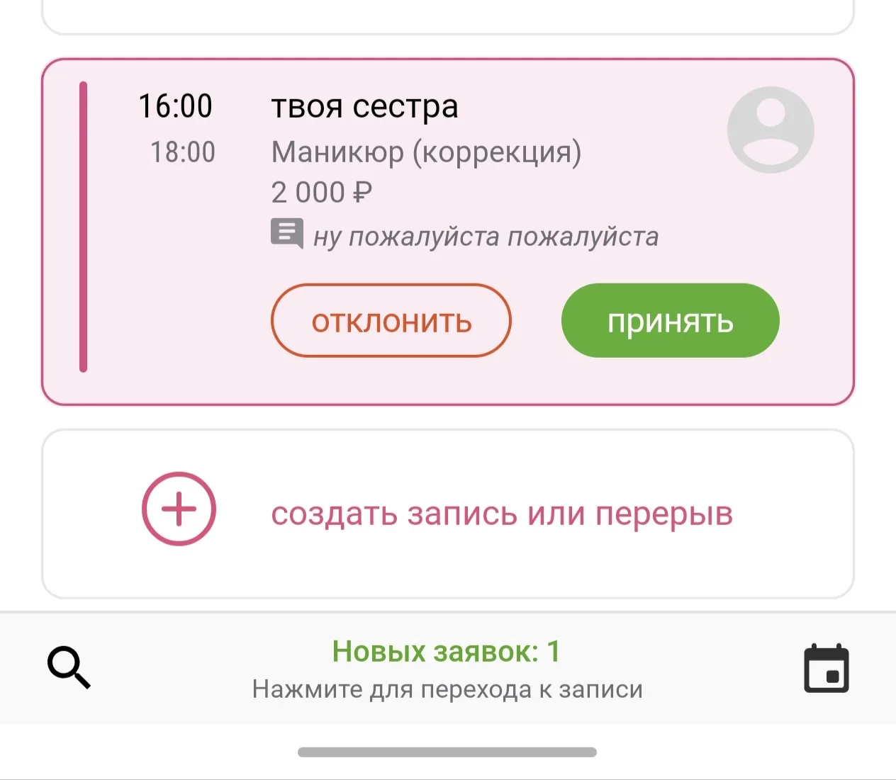 Когда сестра демон, когда ногти нужны сегодня, сейчас 🤦🏻‍♀️🤪