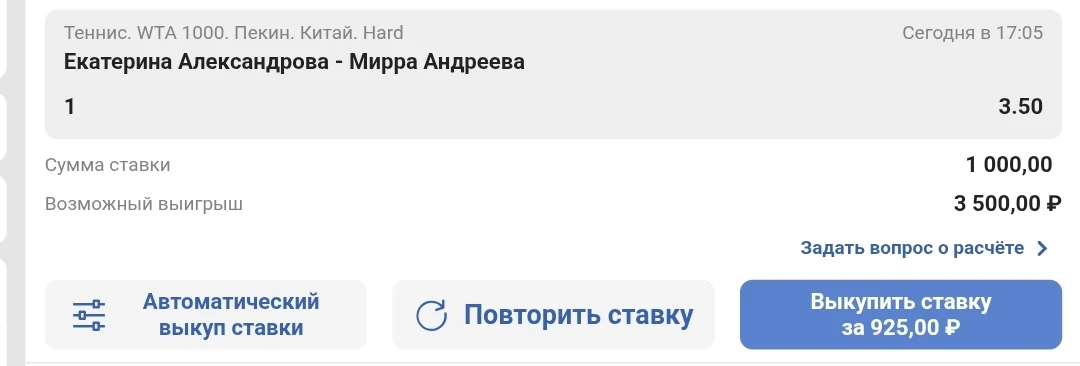 Есть у меня один инсайд, что у Мирки небольшая травма, и сегодня она выкладываться не с...