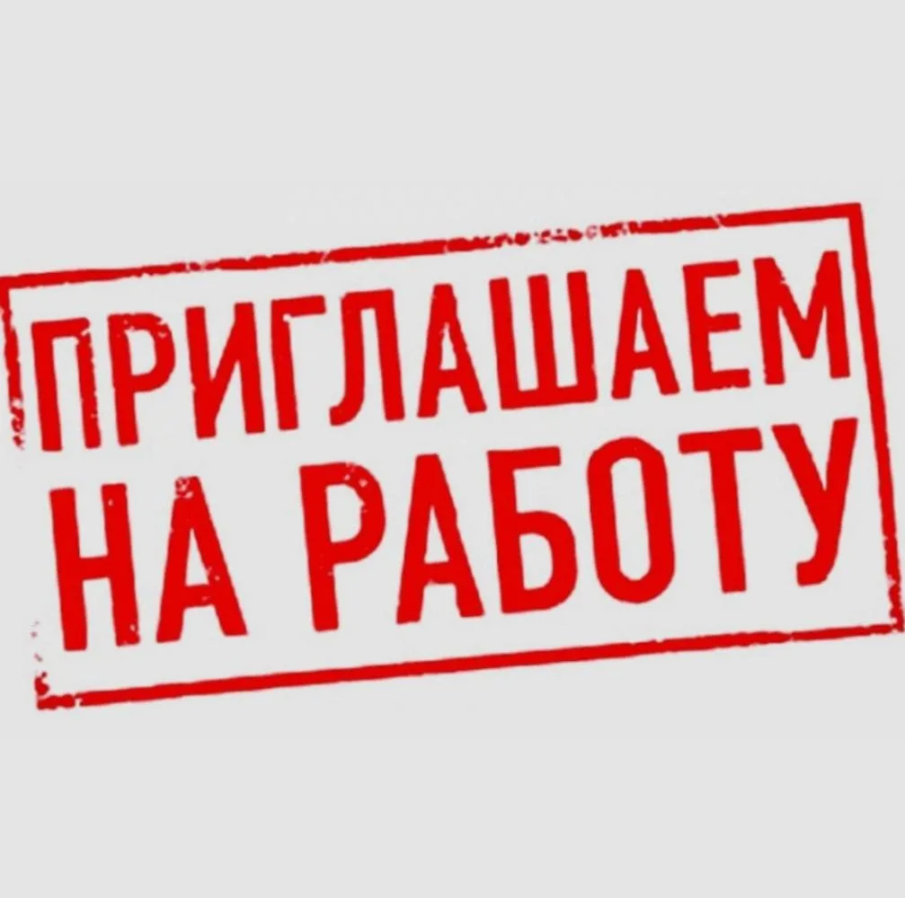 🔥 ВАКАНСИИ В УФЕ 🫶