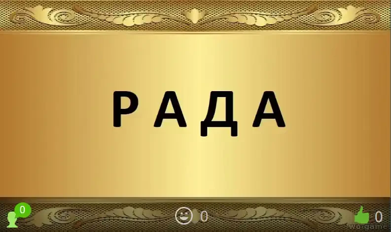 Рада сериал сериал 2026 смотреть онлайн бесплатно все серии в хорошем качестве. Премьера нового Росс
