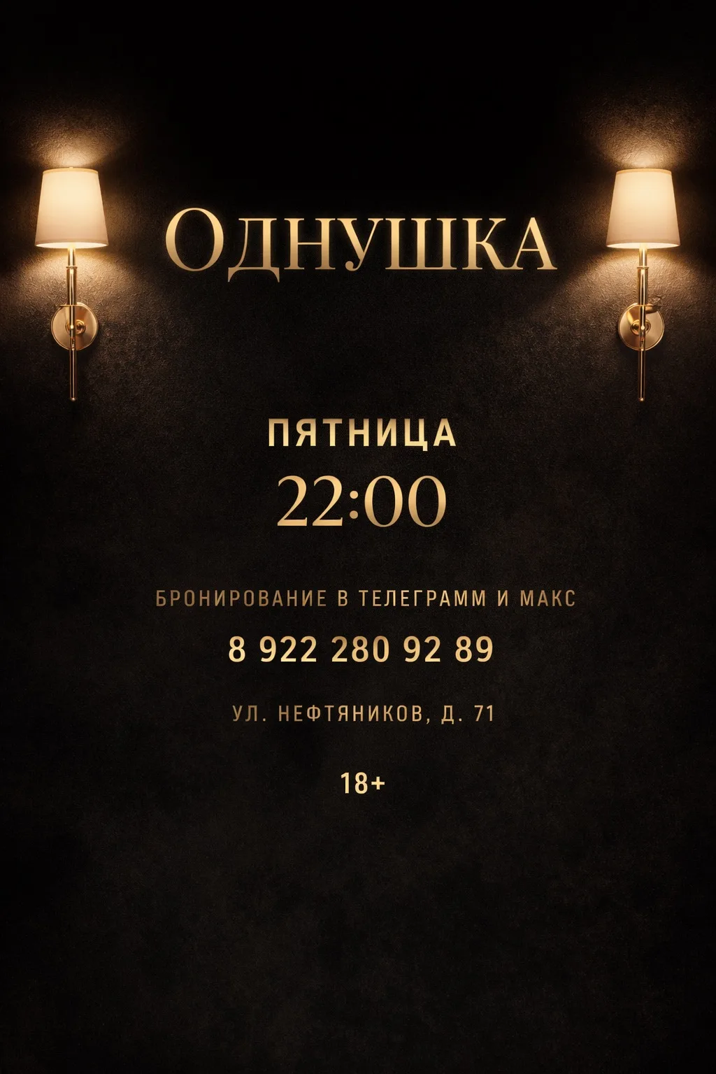 Это не просто пятница.