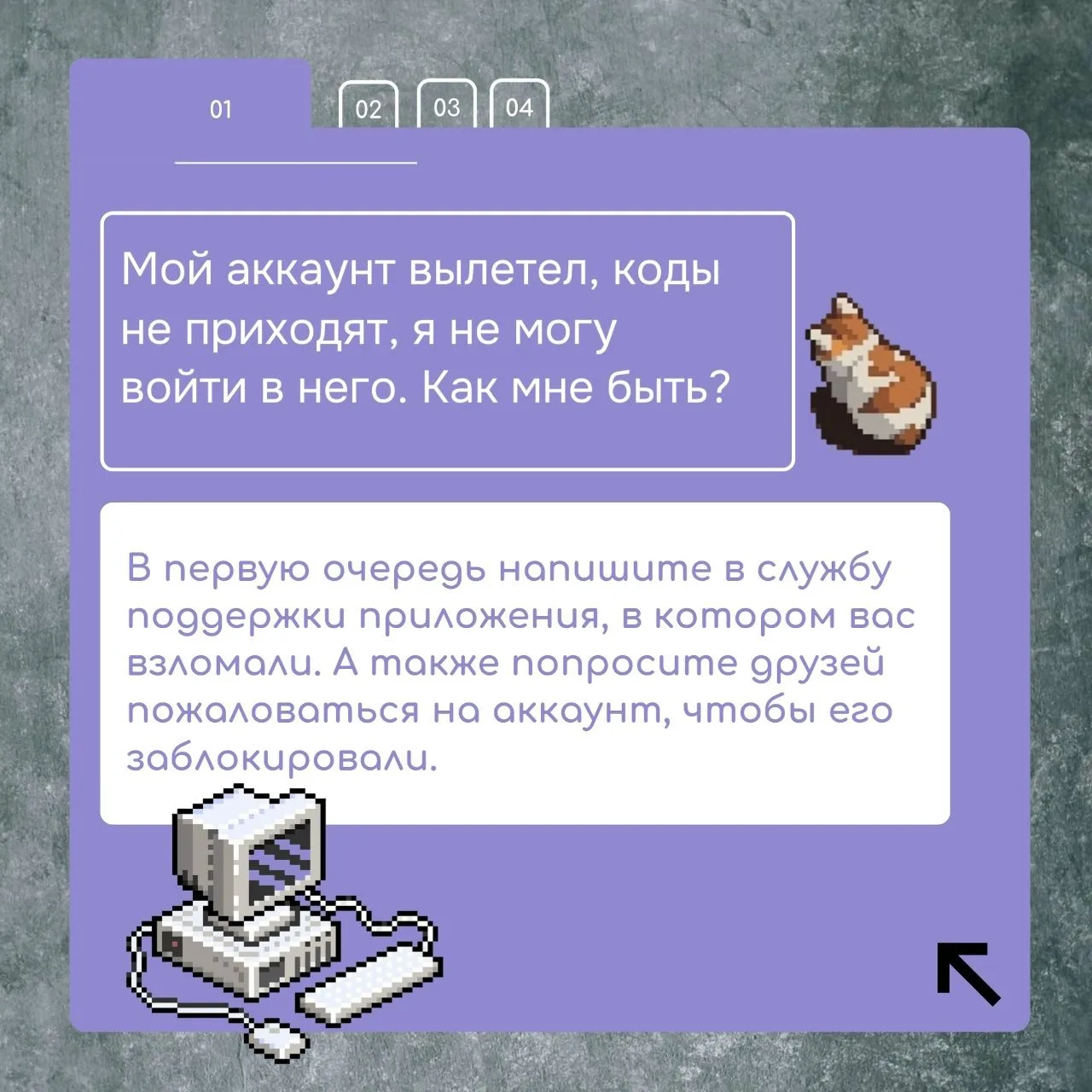 🔐 Что делать, если ваш аккаунт уже взломали?