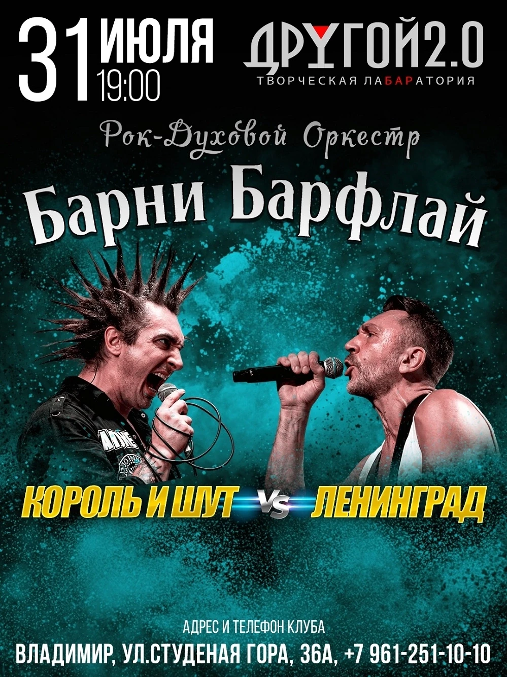 18+ Стоимость от 800 руб.
Группа BARNEY BARFLY
31 июля на сцене бара "Другой 2.0" состоится грандиоз