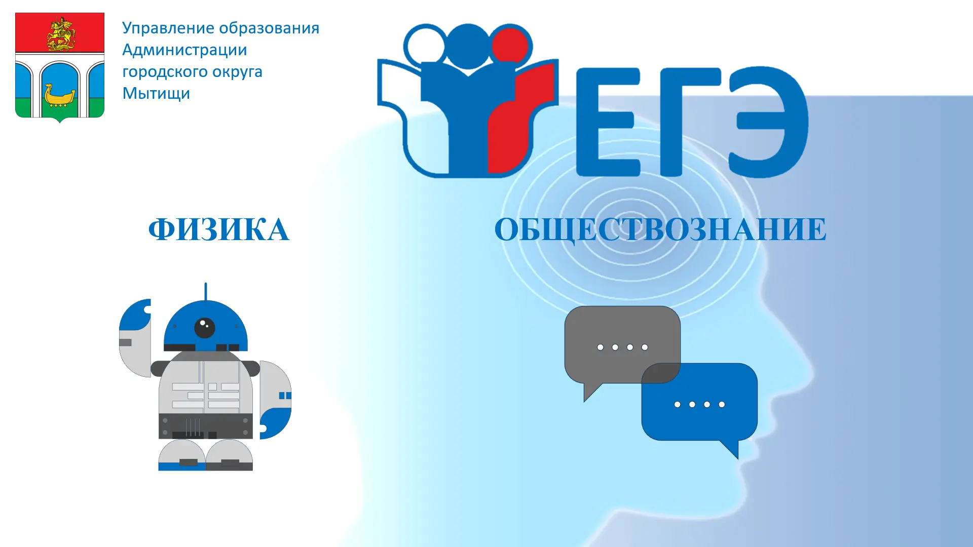 Сегодня выпускники пишут ЕГЭ по физике и обществознанию!

Пусть Ньютон не плачет над вашим листом,
А