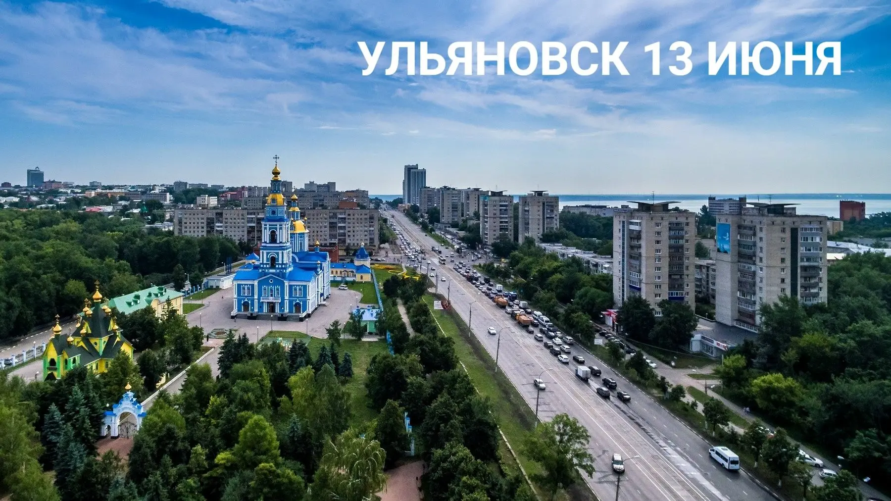 🗓13 июня 
☎️+79876903903, +79625950950
Начнем наше ПУТЕШЕСТВИЕ с ⚓️⚓️ речной прогулки Это отличный 