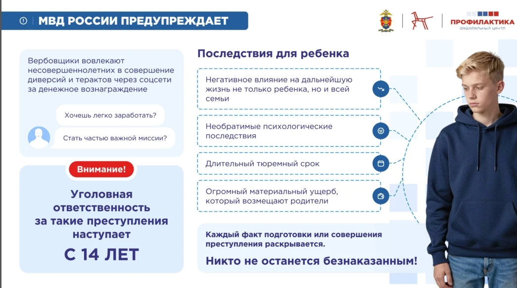 За какие преступления уголовная ответственность наступает с 14 лет? Смотрите в памятке 👇
