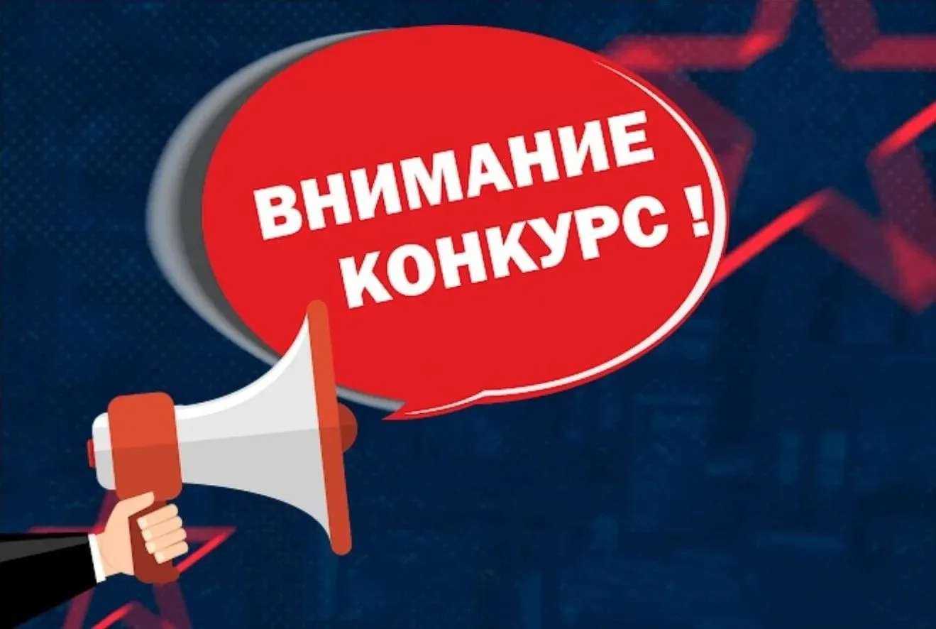 В 2026 году организовано проведение Международного молодежного конкурса социальной анти...