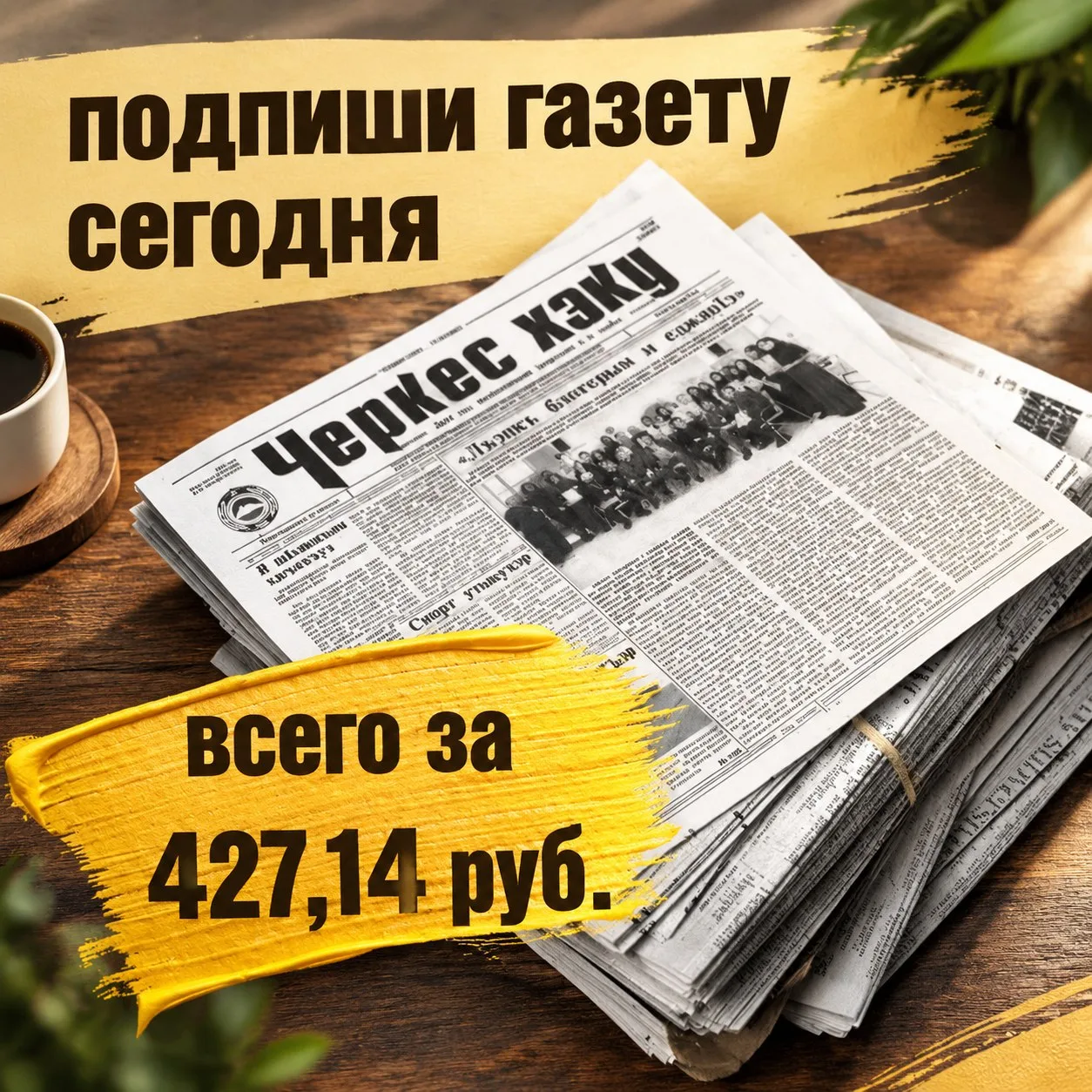 Дорогие наши читатели!