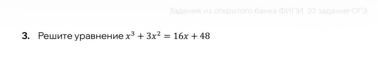 И еще одно задание из ОГЭ