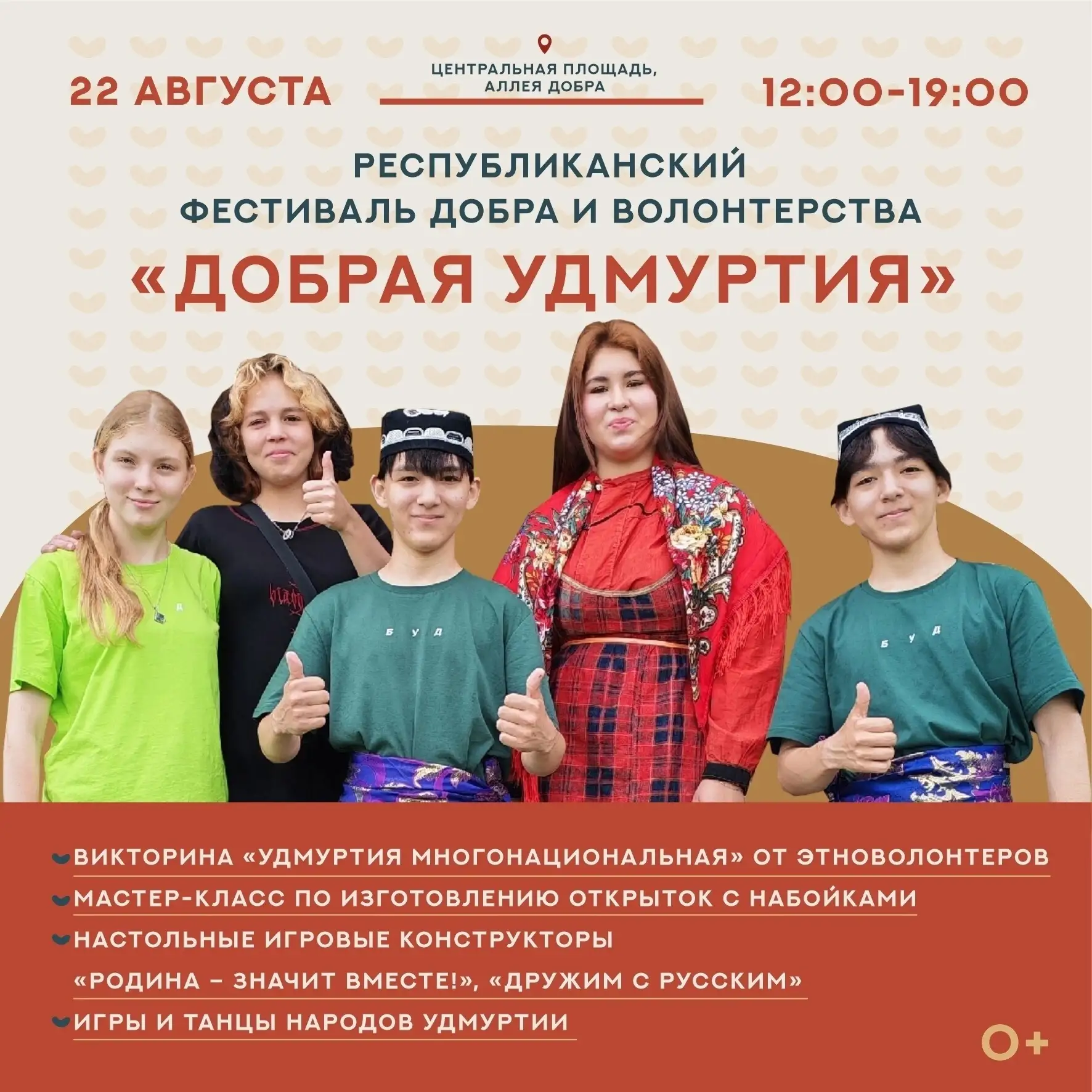 💖 Друзья, уже завтра!