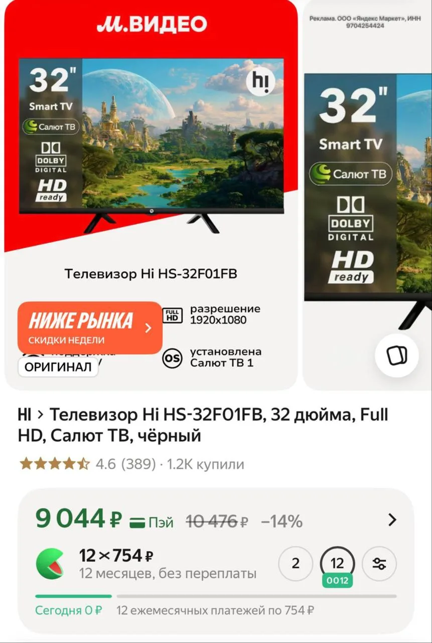 Телевизор 32 дюйма🔥